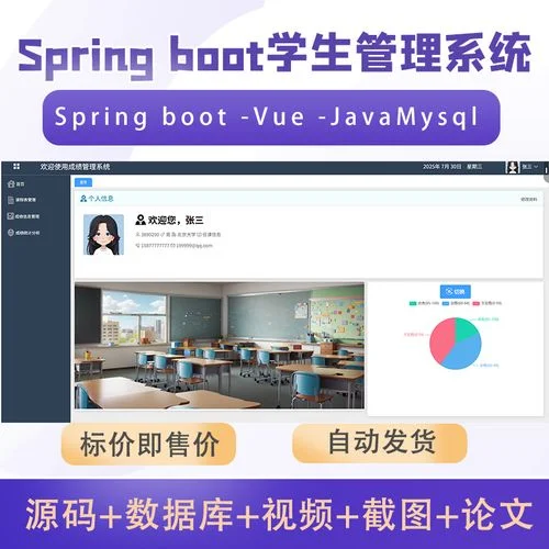 java成绩管理_1