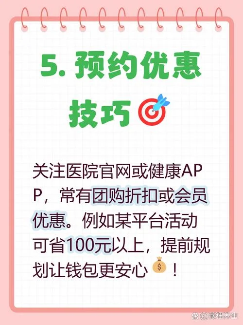 通液大概多少钱_2