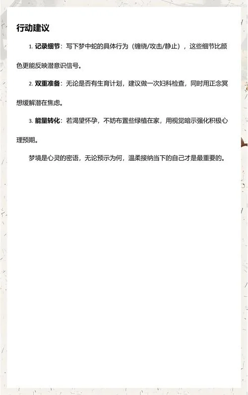 备孕梦见青蛇是胎梦吗-备孕梦见青蛇是胎梦