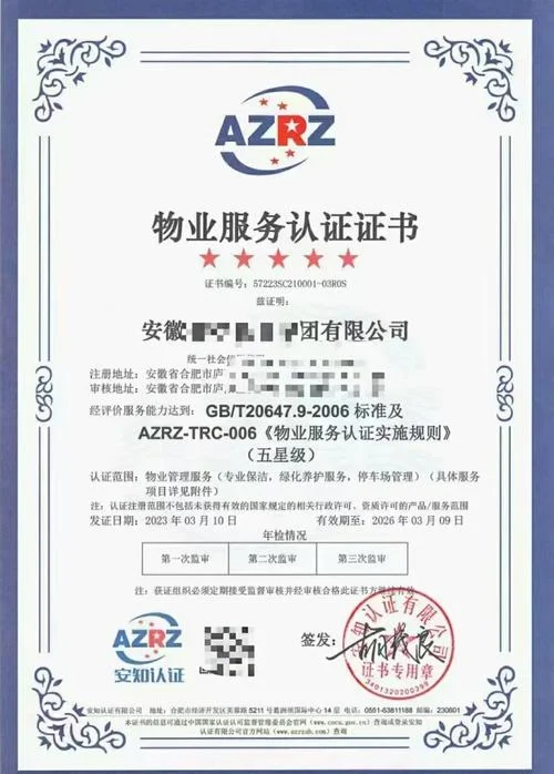物业资质代办哪家好_1