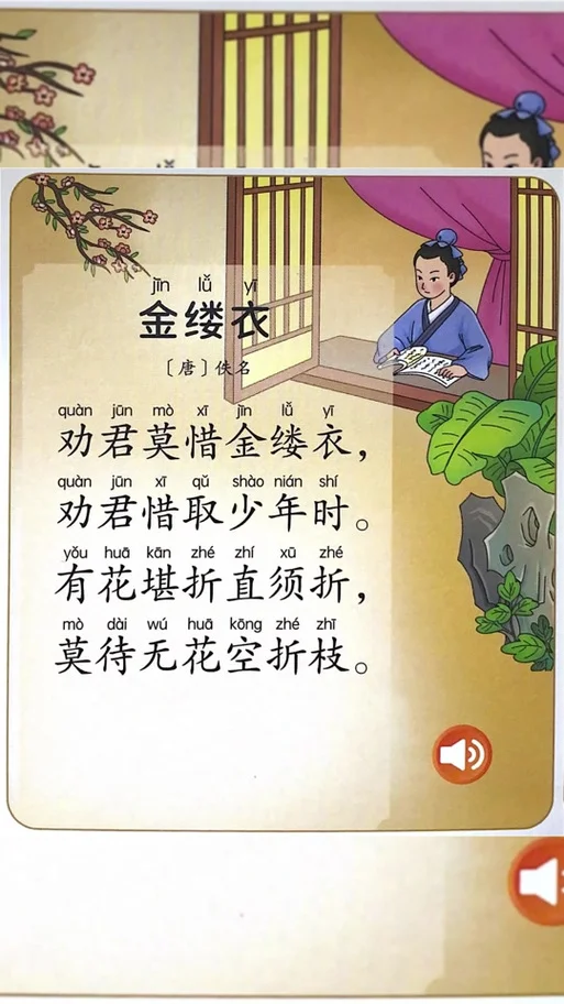 唐诗金缕衣的作者是谁-唐金缕衣作者是谁