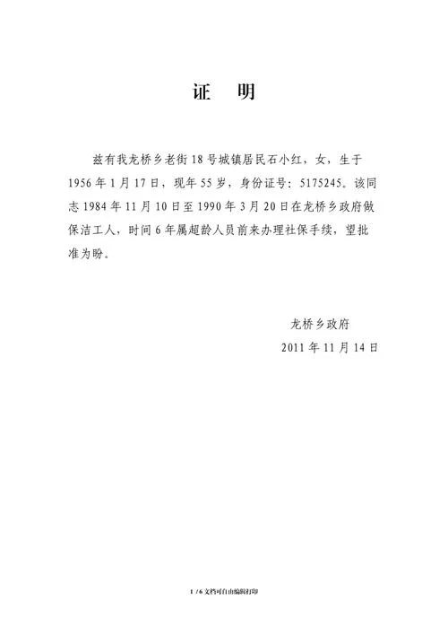 证明的依据-证明依据词