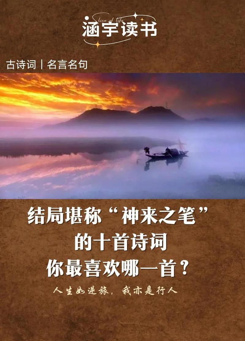 神来之笔下一句-一语道破玄机