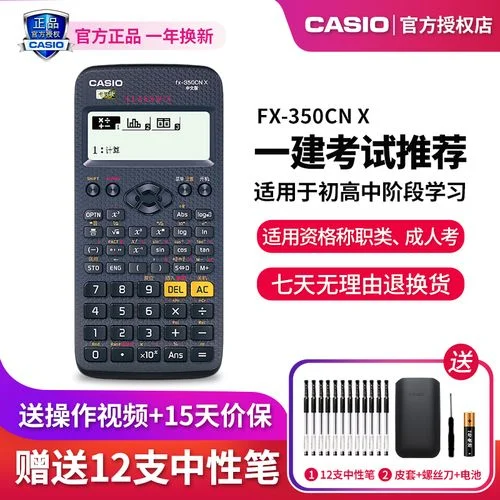 考一建能带计算器吗_1