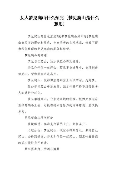 梦见去外国了什么意思_1