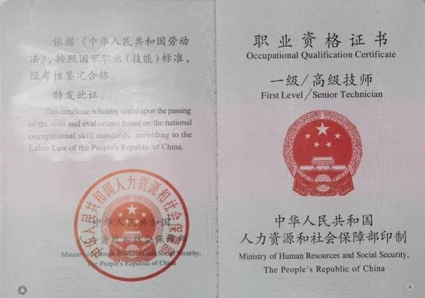 职业资格证书查_1