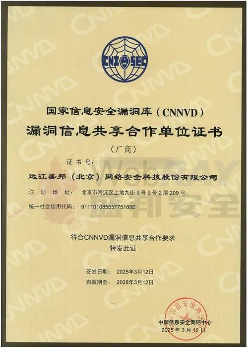 网络最高认证_1