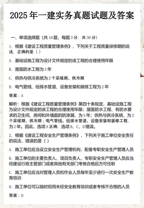 一建市政是哪个部门的_2