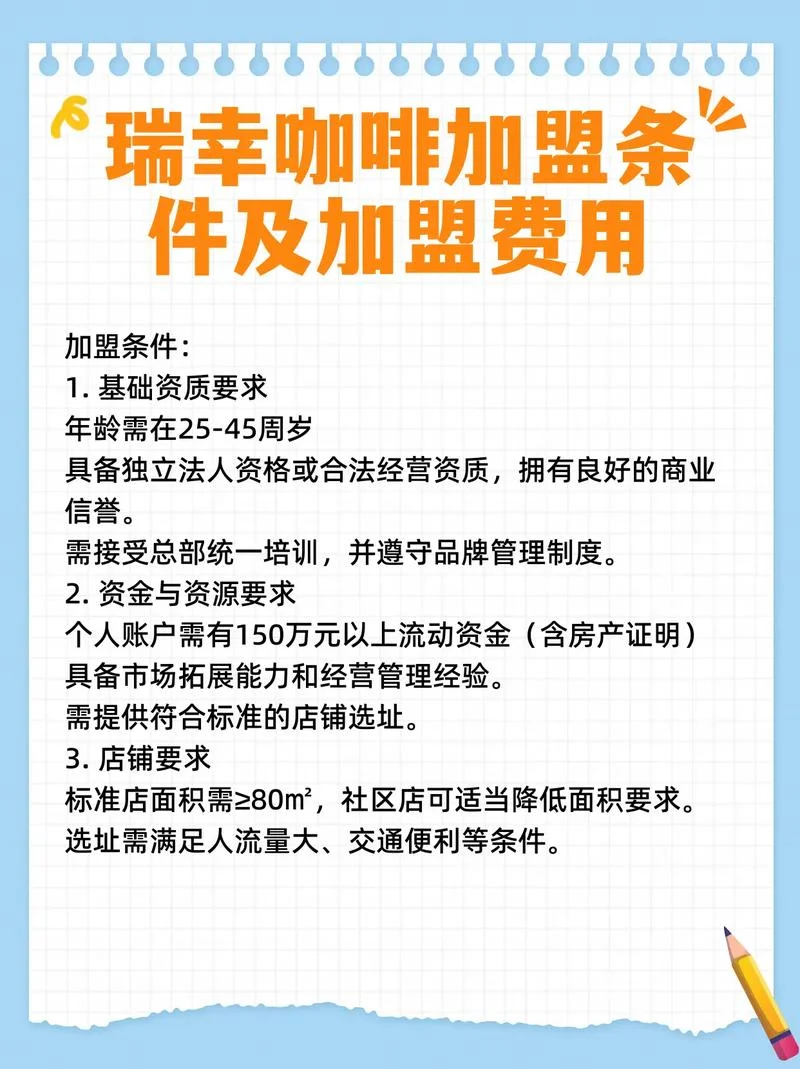 加盟饮品店项目-加盟饮品店项目