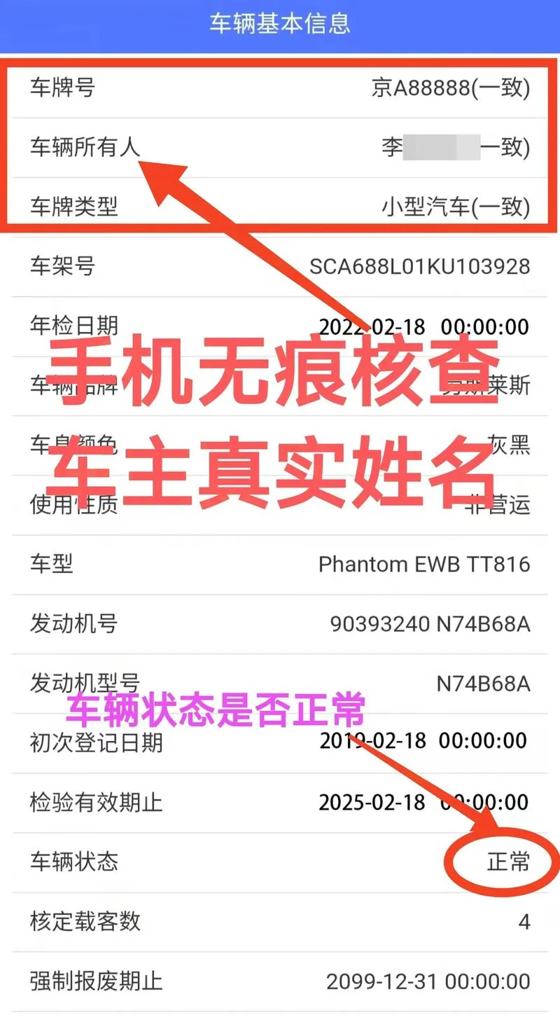 借车在哪个网站查_2
