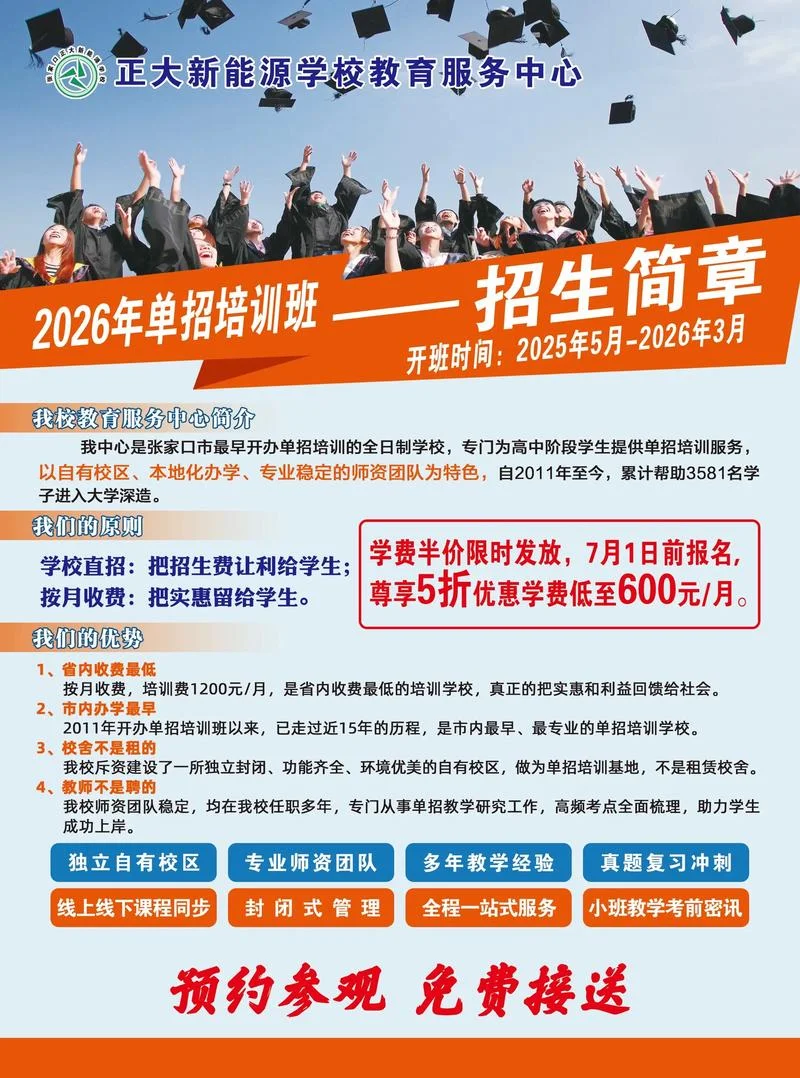 艺考培训机构怎么招生-艺考招生新策略