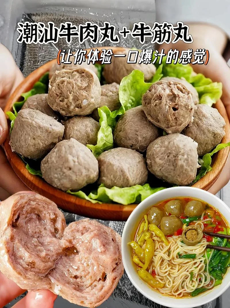 牛肉丸哪个牌子的好吃-牛肉丸优选品牌推荐