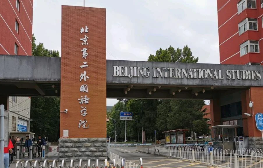 山建大是一本还是二本_2