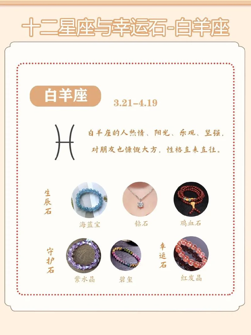 白羊座的女人是什么命-白羊座女命详解