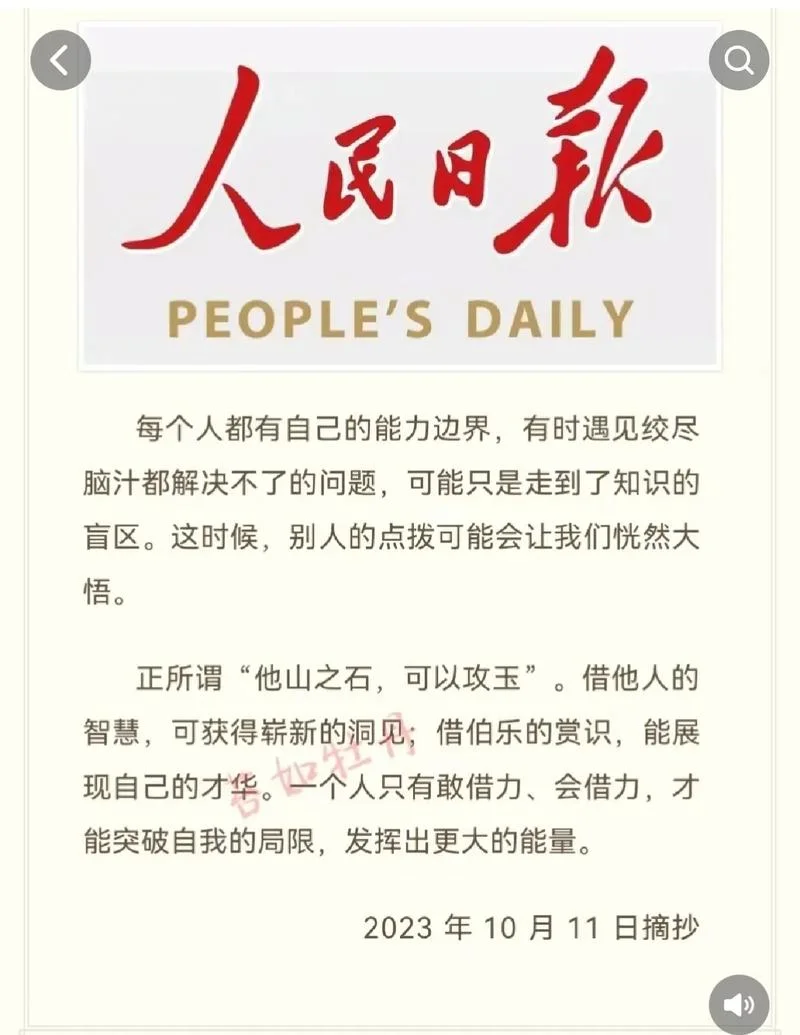 借力打力不费力下一句-借力打力不费力
