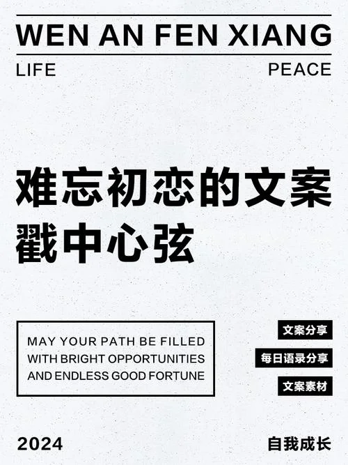 做梦梦到初恋的文案_2