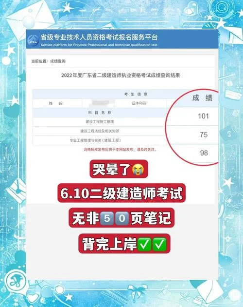 二建今年啥时候考试_2