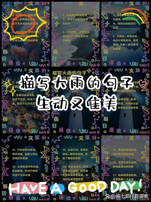 梦见阵雨淋雨什么意思_1