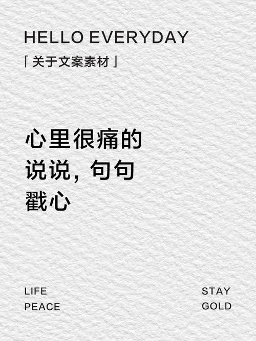 太痛了的说说_1