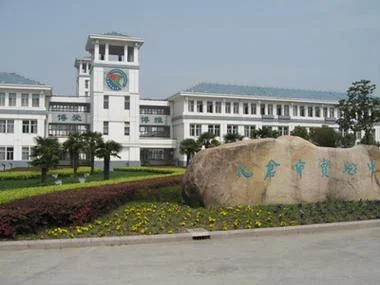 太仓市高级中学贴吧_2