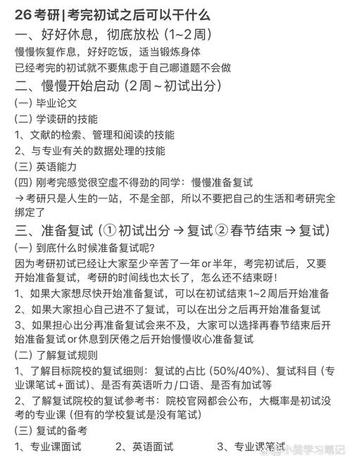 考研都可以考什么_1