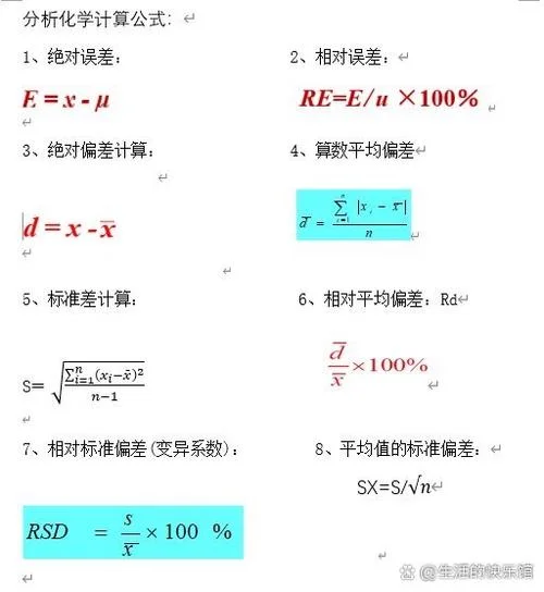 r值的计算公式_1