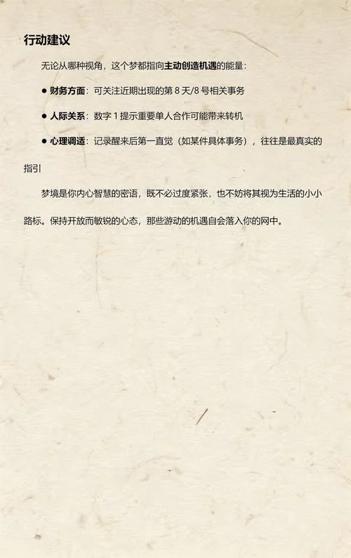 梦见抓了很多小鱼_1