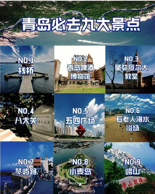 崂山景区一日游攻略-崂山一日游攻略