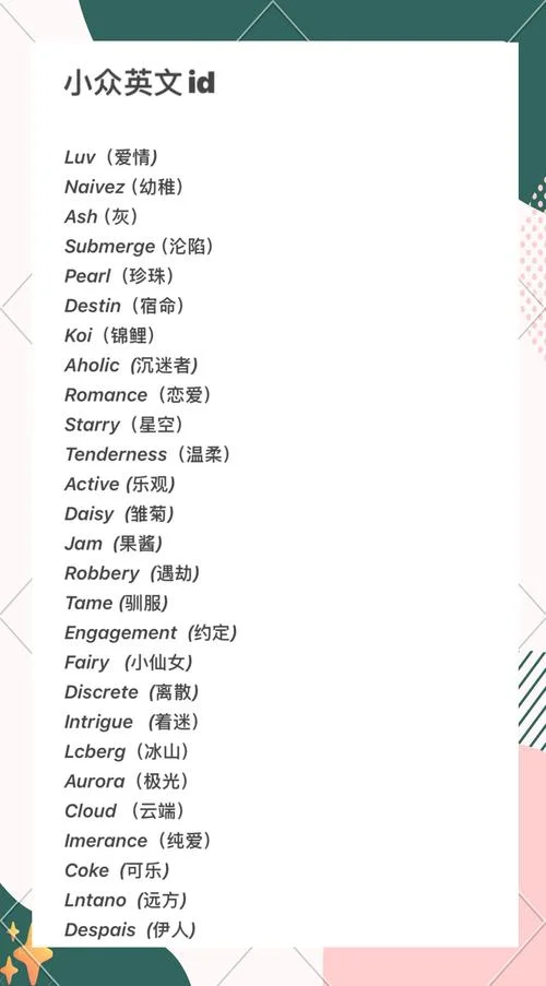 出国留学英文网名-出国留学英文网名