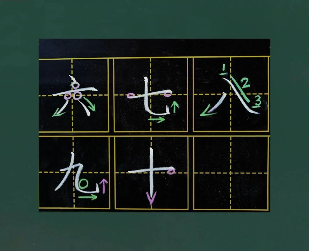 3字大写怎么写田字格_1