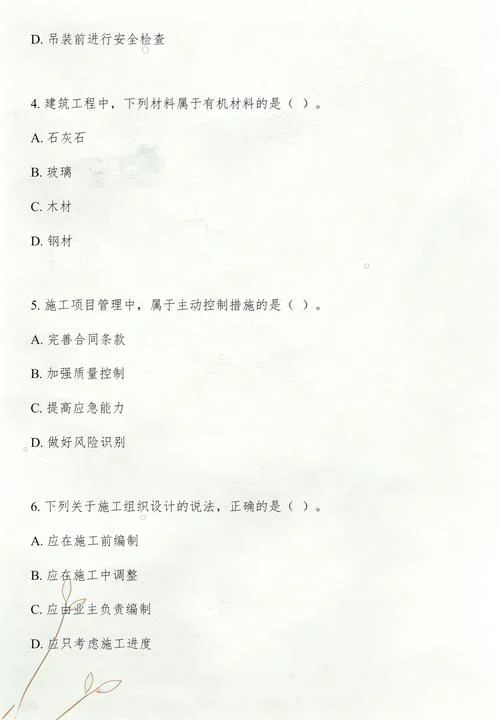 一建机电及格分_2