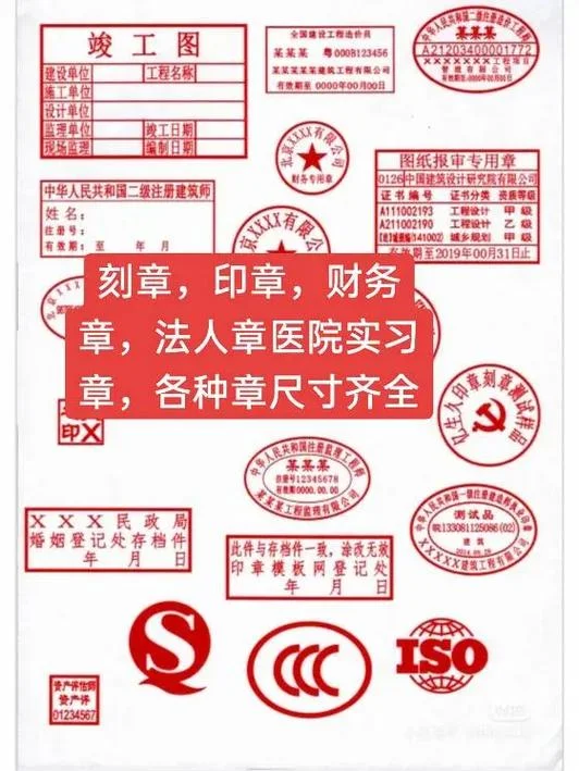 法人章一般多少钱_1