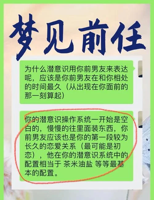 经常梦到和男朋友分手是什么征兆_1