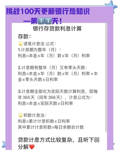 数学利率公式是什么-数学利率公式是什么