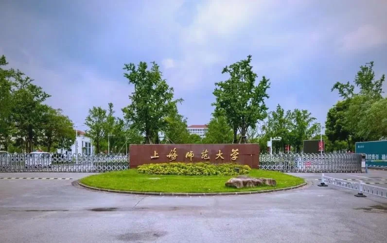 上海师范大学日本留学-上海师范大学留学