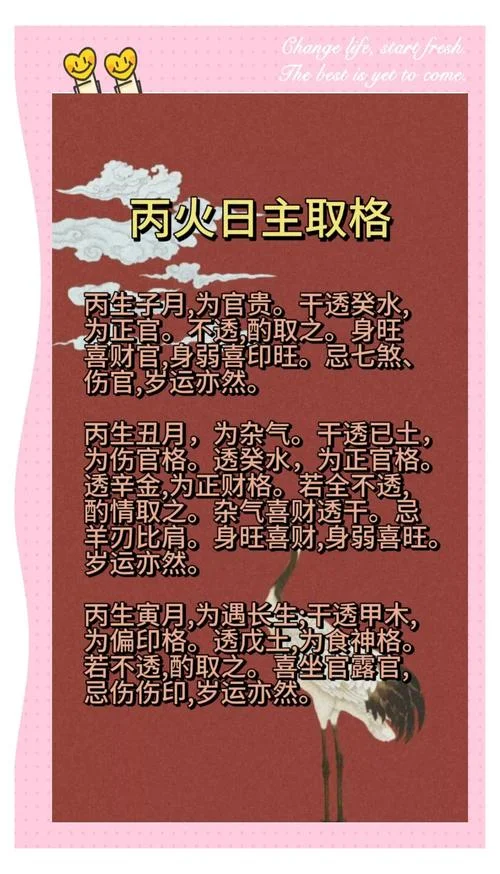 1987炉中火命什么意思_2