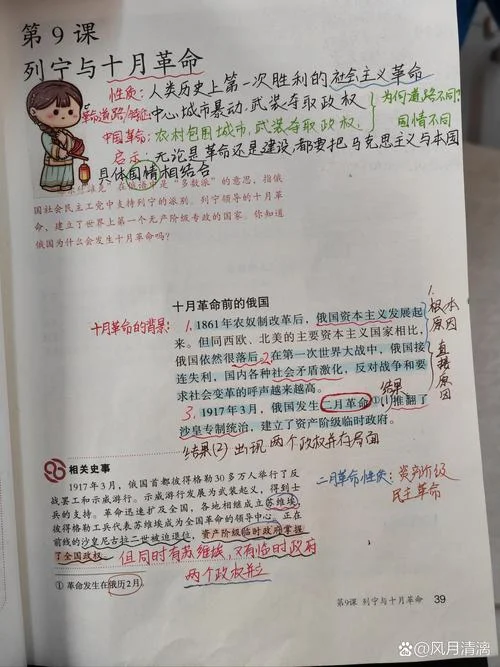 初三历史课堂笔记-初三历史课堂笔记
