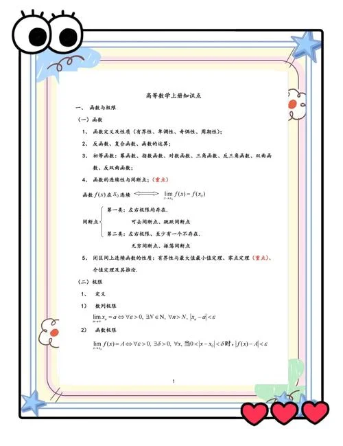 积分中值定理_2