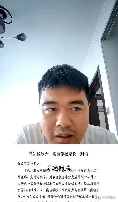 唐山高新区中学-唐山高新区中学