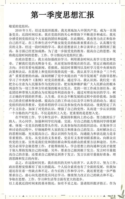思想感悟1500字-思想感悟精选