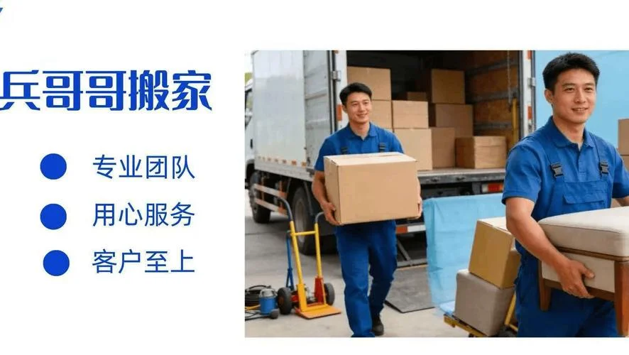 沈阳沈河好搬家公司-沈阳沈河搬家服务