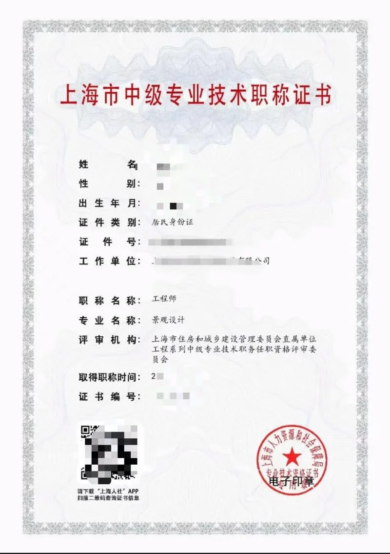 绿化工证书查询_1