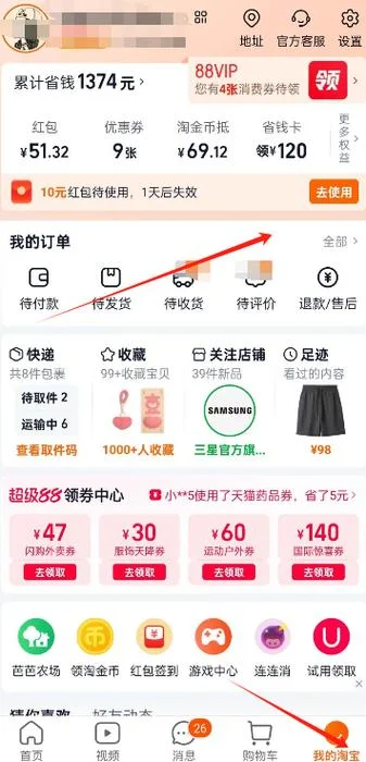 淘宝打标查询软件叫什么_2