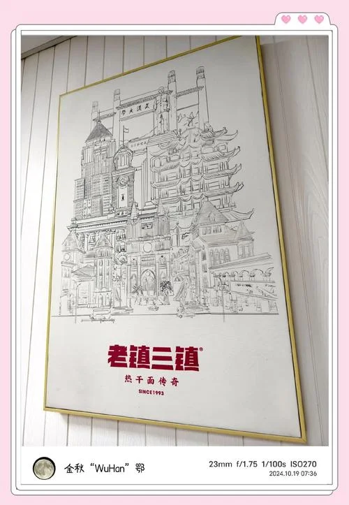 热干面的历史几年前的_2