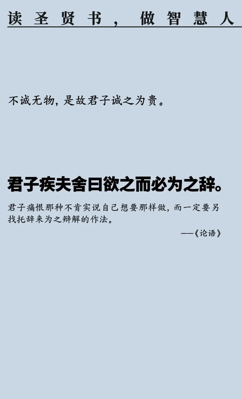 不诚无物出自于-不诚无物出自