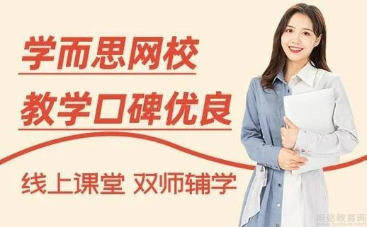 合肥学而思教学怎么样-合肥学而思教学如何