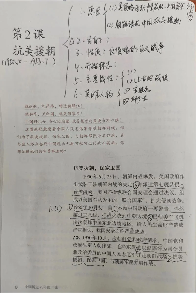 长津湖战役历史讲解_1