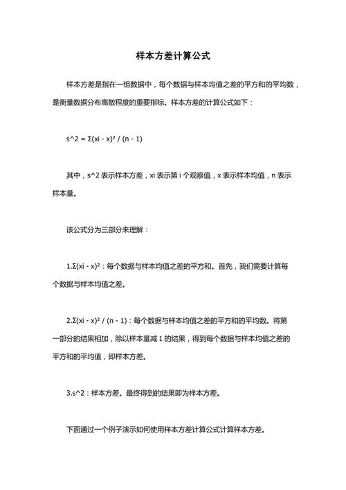 偏差的定义及公式_2