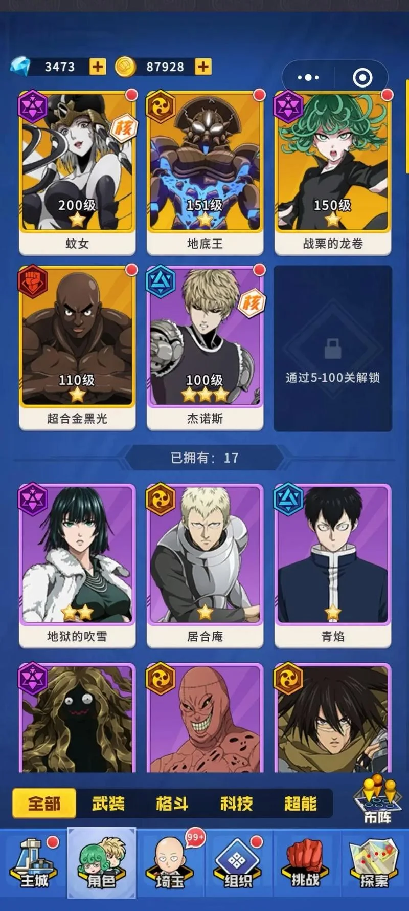 一拳超人作者是谁_1