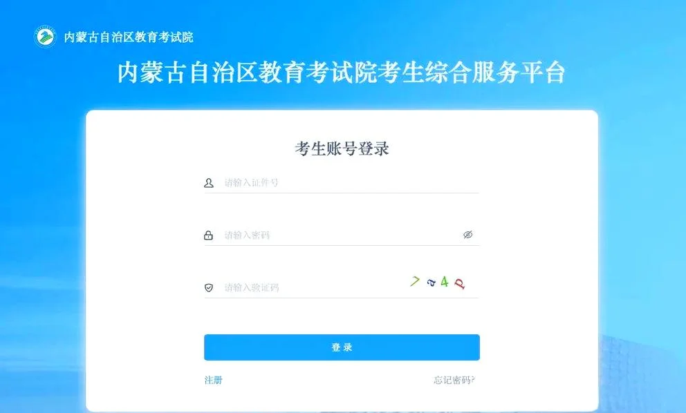 全市联考一般在哪里查_1